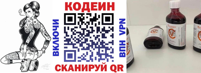 Кодеиновый сироп Lean Purple Drank Ковдор