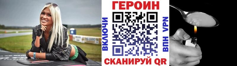 ГЕРОИН VHQ  цены   Ковдор 