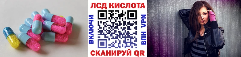ЛСД экстази кислота  даркнет сайт  Ковдор 