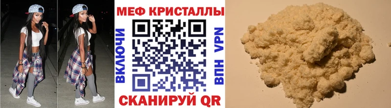 МЕФ VHQ  наркошоп  Ковдор 